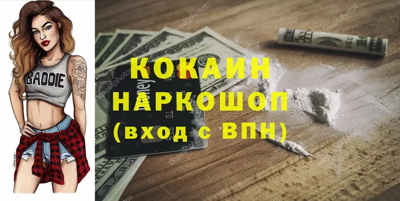 Cocaine Колумбийский  kraken онион  Боровск 